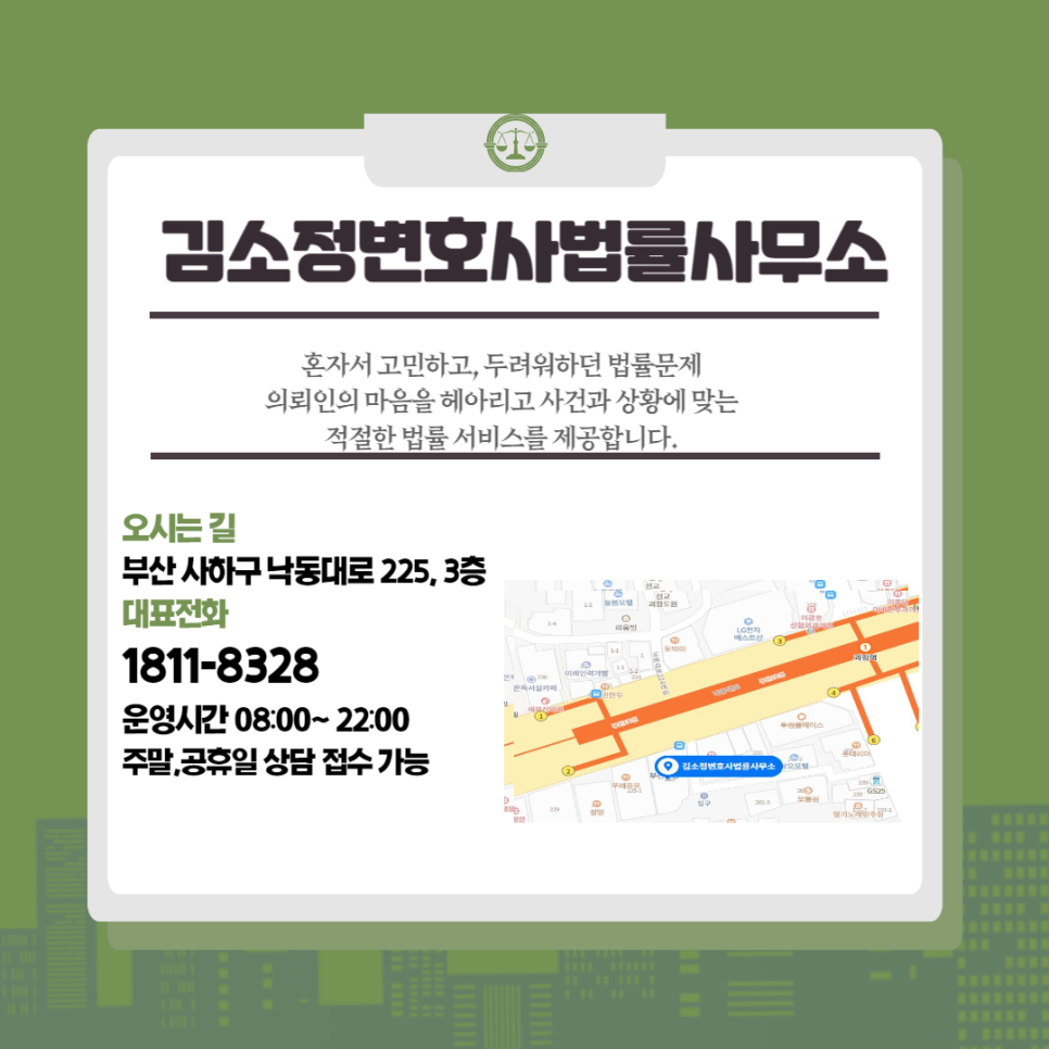 김소정변호사법률사무소 이미지
