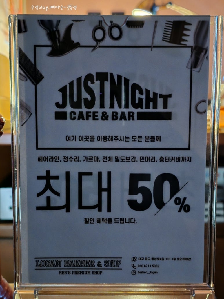 대구 저스트 나이트 이미지