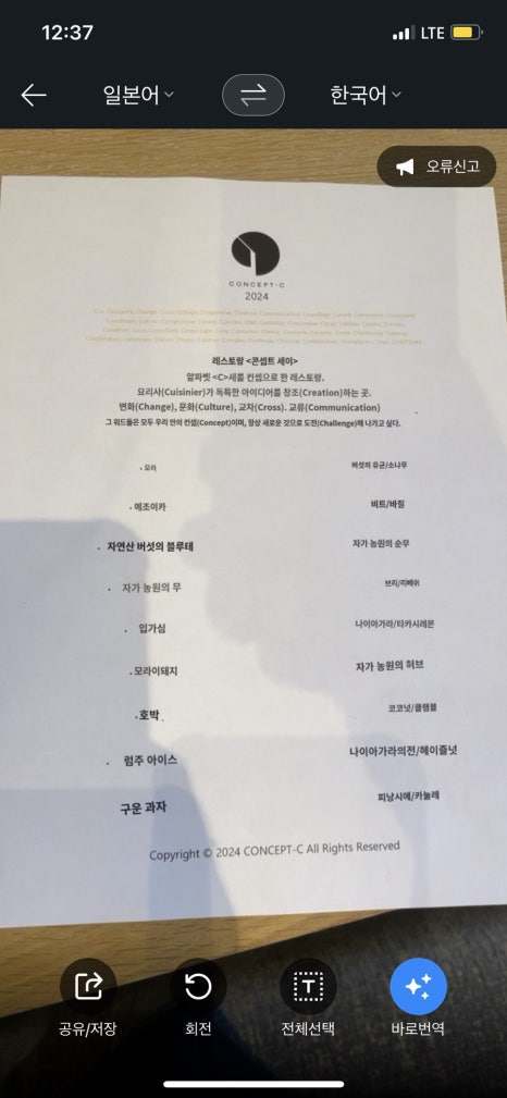 르뮤제(Le Musee) 이미지