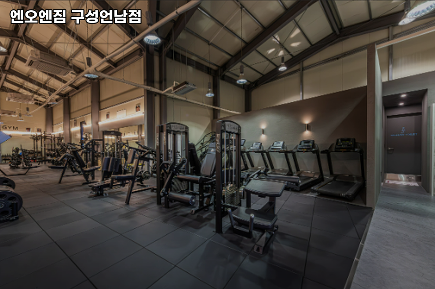 엔오엔짐 이미지