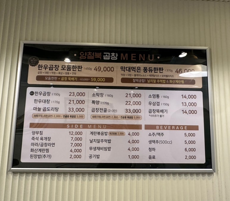 양철북곱창옥산정평점 이미지