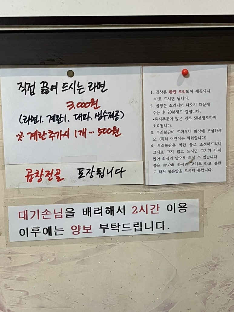 무쇠곱창 이미지