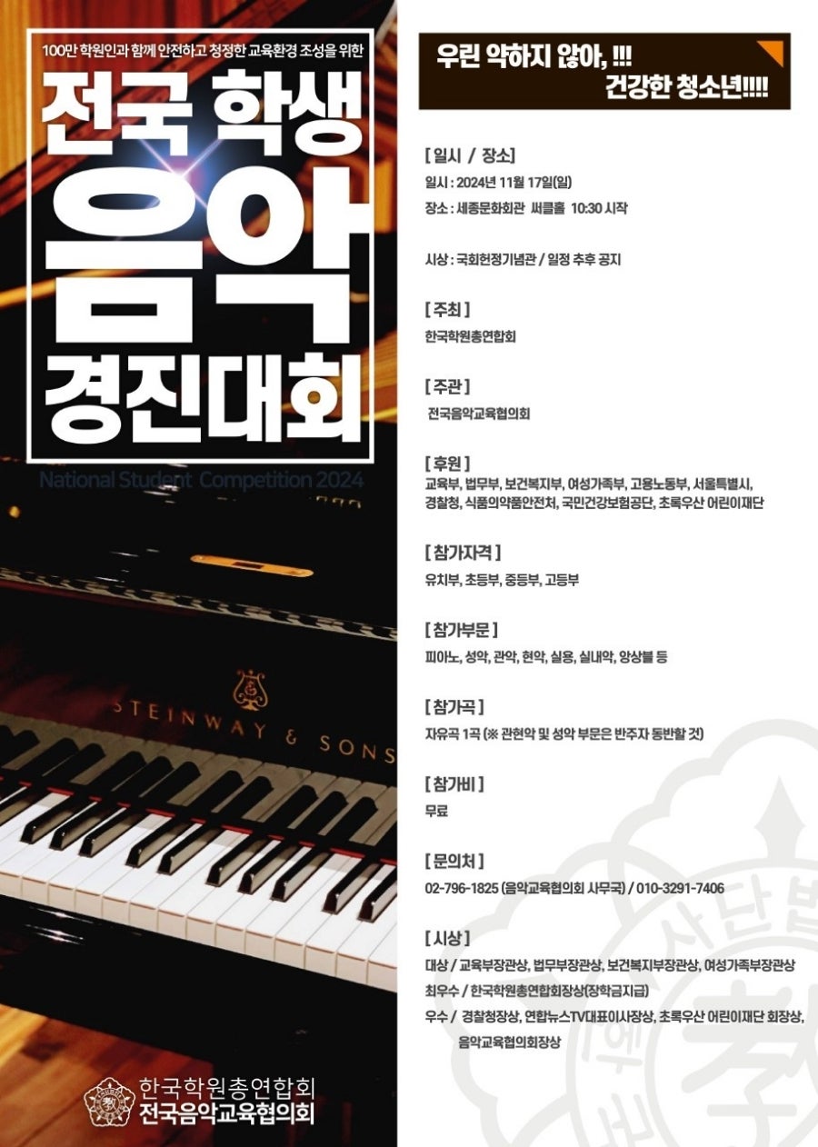 세종음악학원 이미지