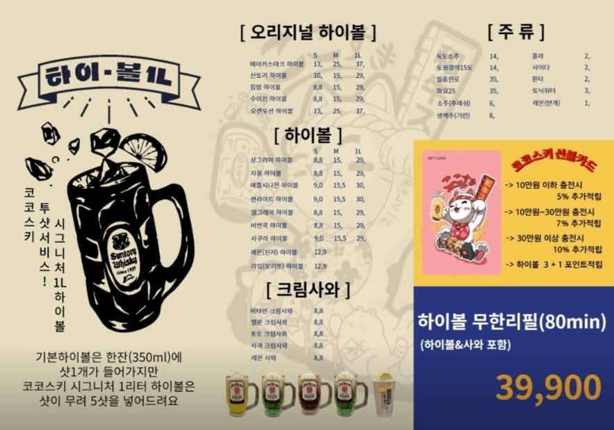 코코스키 이미지