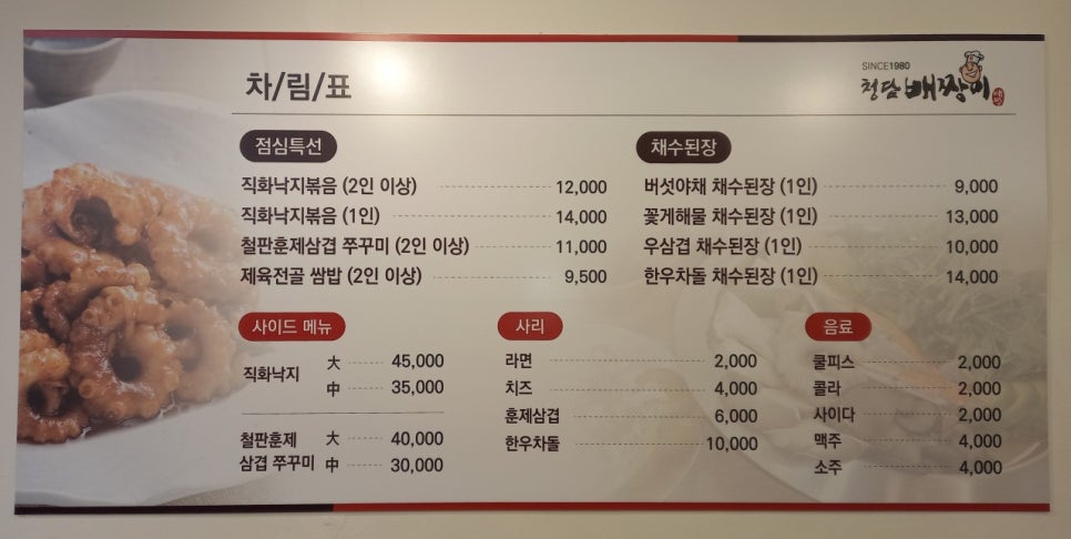 청담배짱이 이미지