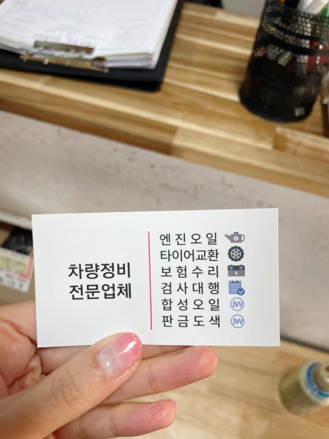 진우카센타 이미지
