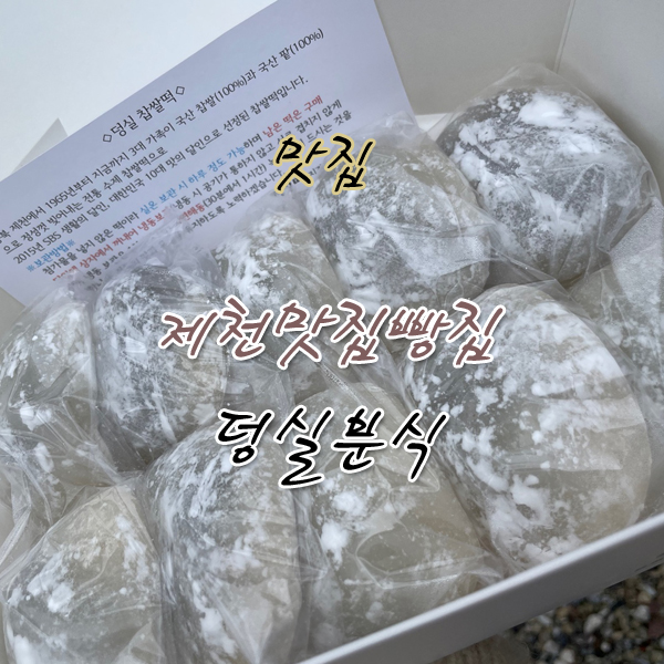 채리분식 이미지