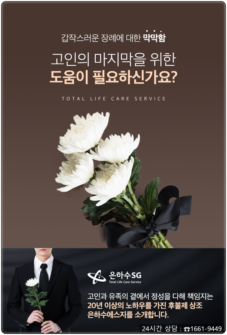 순천향부천장례식장 이미지