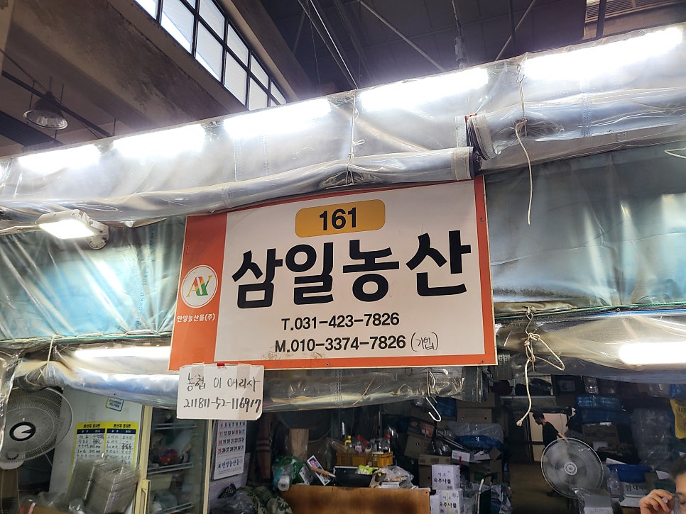삼일농산 이미지
