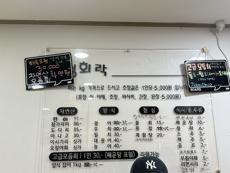 회락 이미지