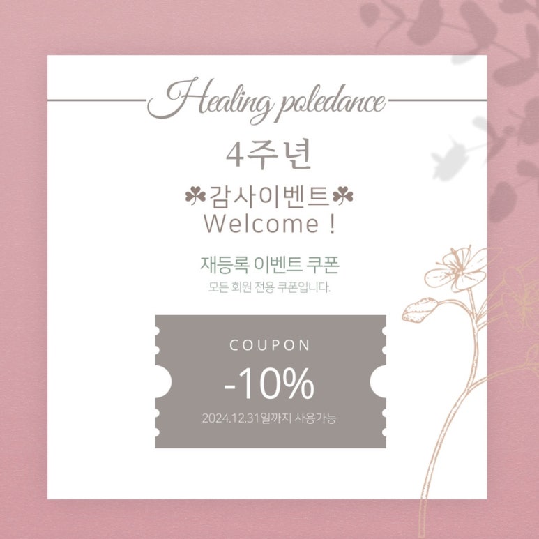 힐링폴댄스 이미지