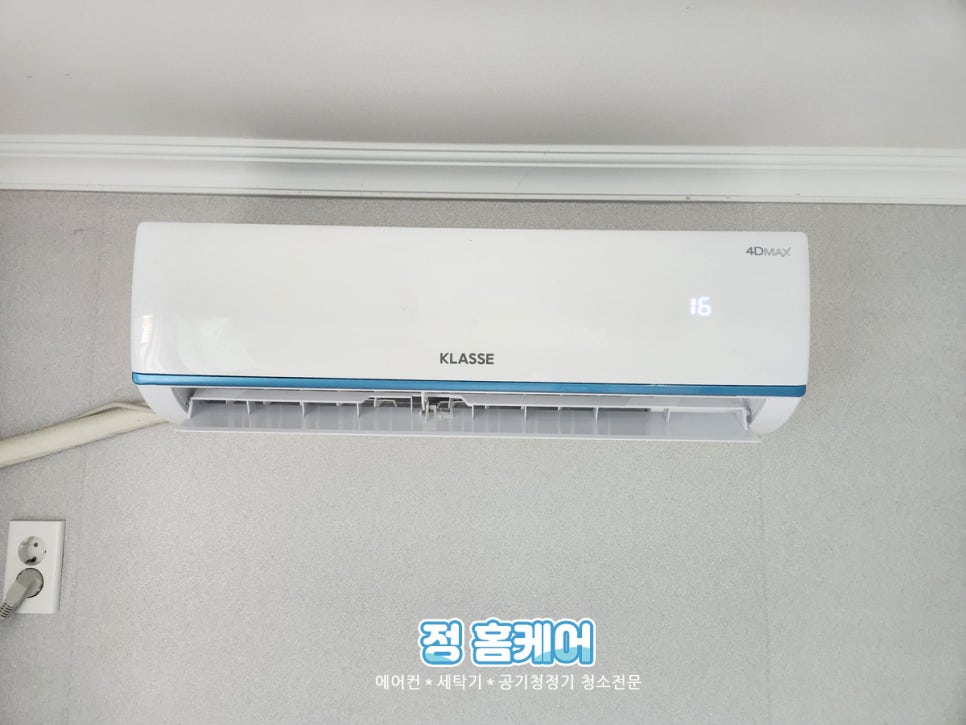 새하얀홈케어 이미지