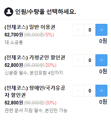 가평브릿지짚라인 이미지