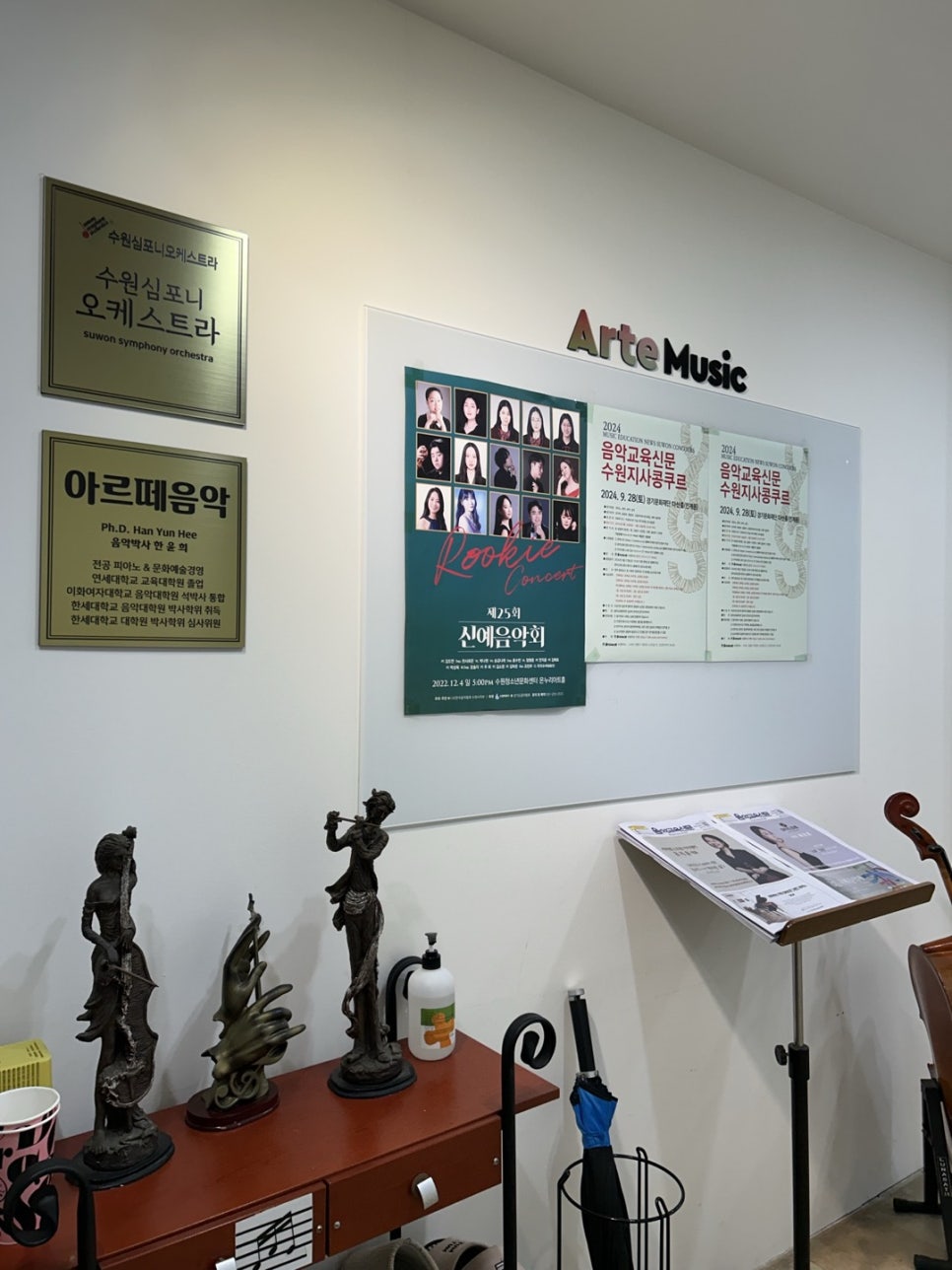 아르떼음악연습실 이미지