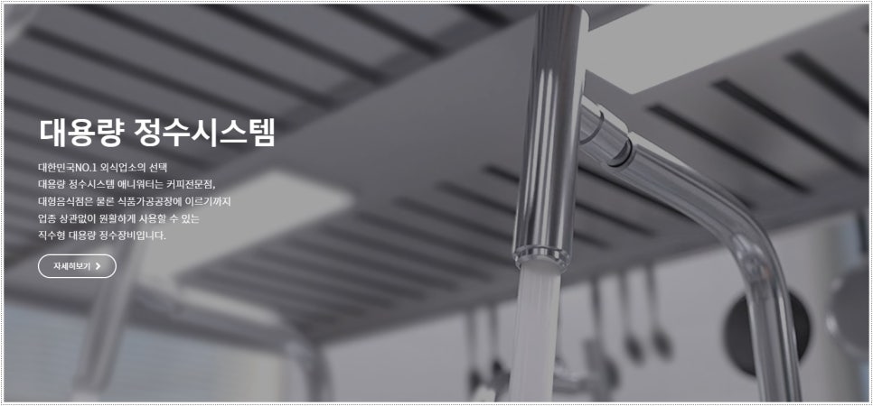 정수기워터 이미지