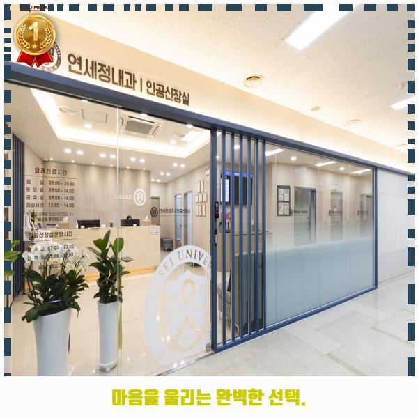 연세정내과의원 이미지