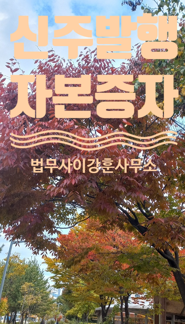 법무사이강훈사무소 이미지