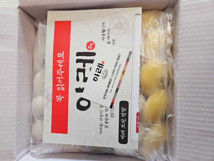 이레떡집 이미지