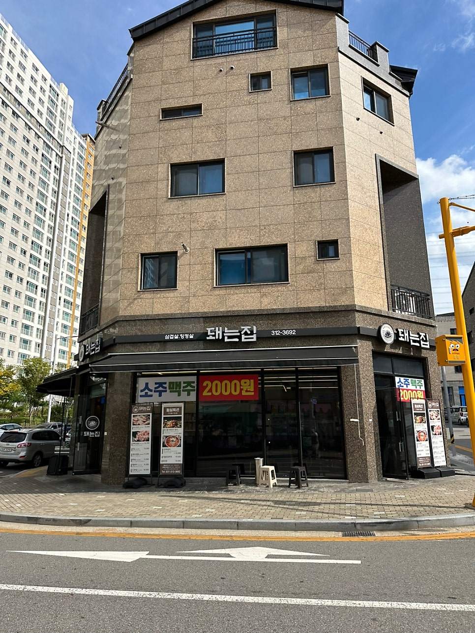 돼는집 이미지