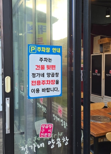 정가네양곱창율하2지구 이미지
