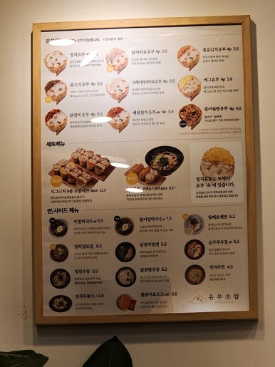 정직유부김천신음점 이미지
