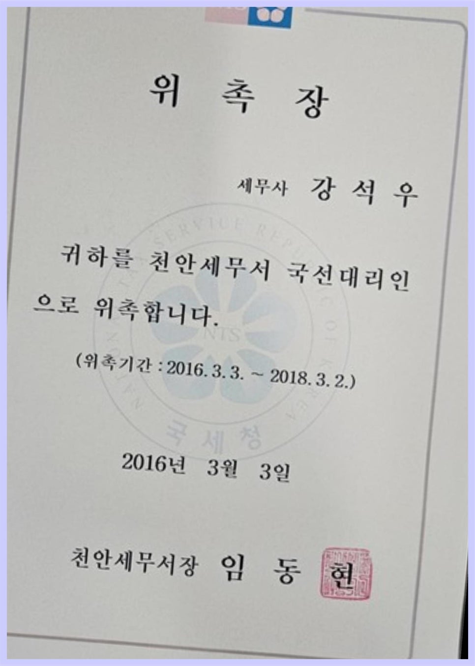 세무법인다율 이미지