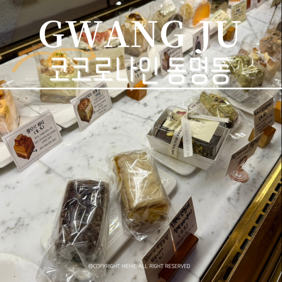 코코로나인 이미지