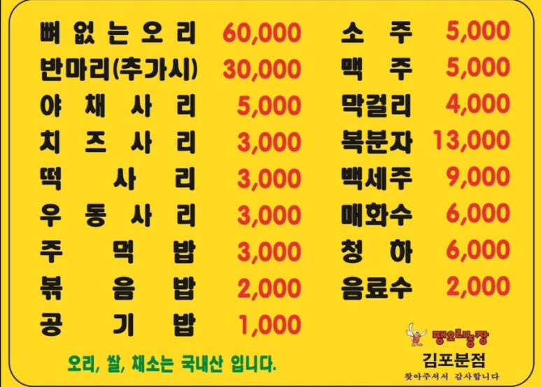 팽오리농장김포분점 이미지