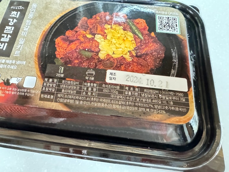 최강찜갈비 이미지