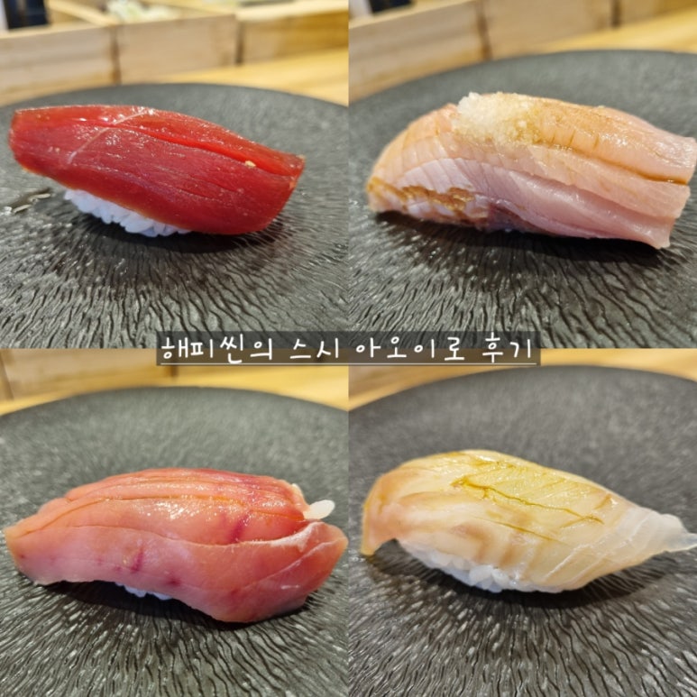 스시아오이로 이미지