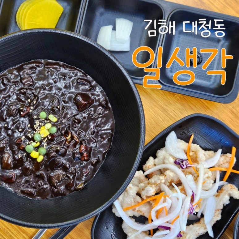 일생각 이미지