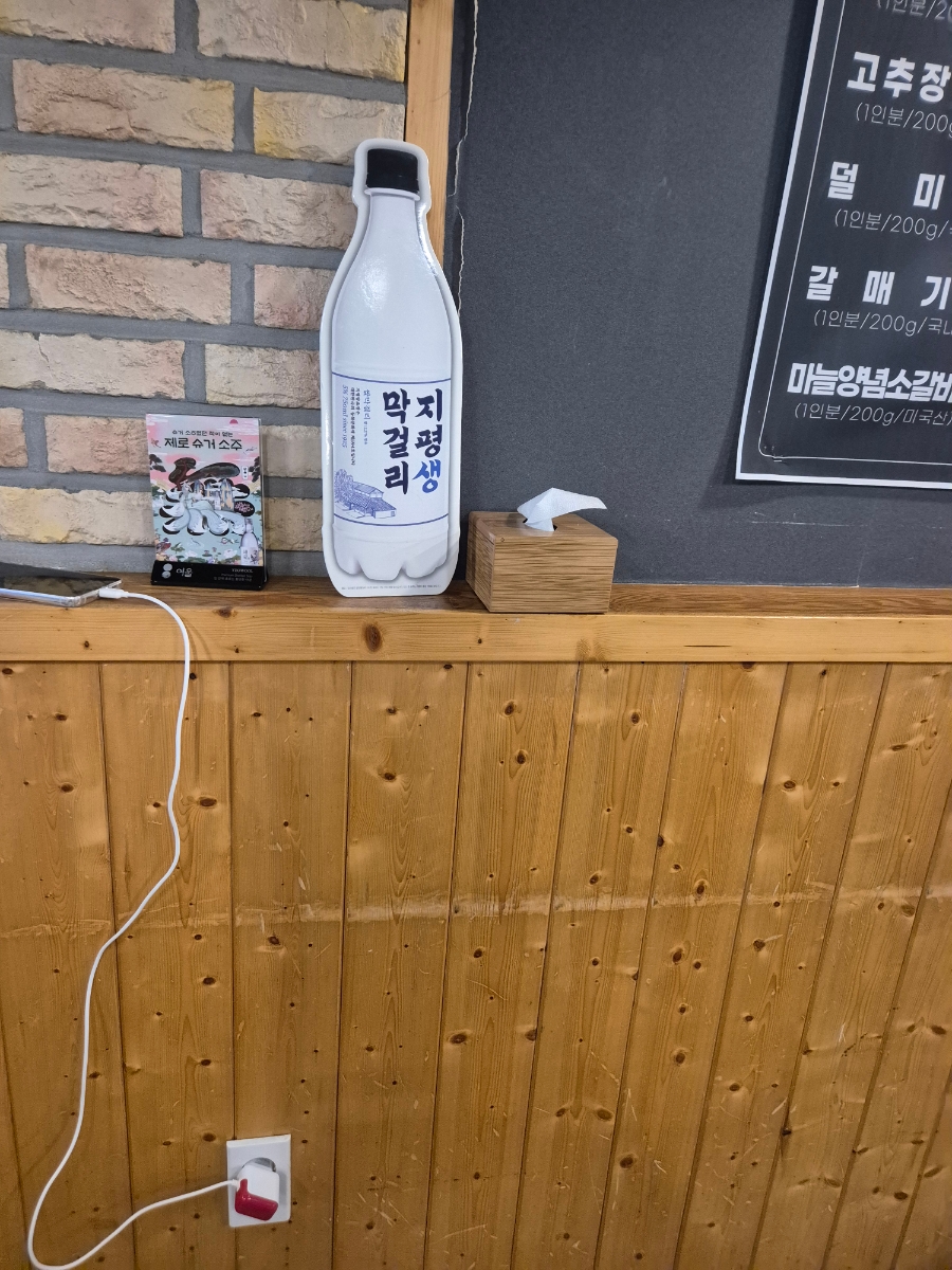 큰손숯불구이 이미지