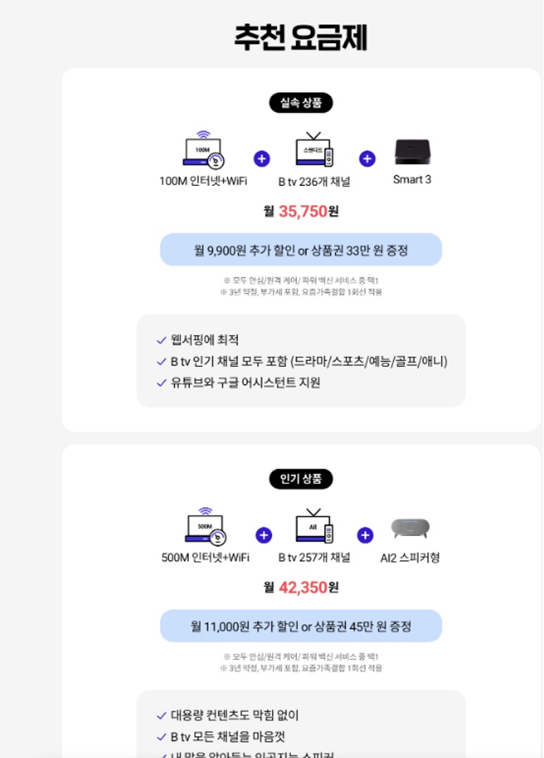 스마트TV 없이도 큰 화면에서 즐기는 B tv! "집에서 애플 TV로 모든 OTT 콘텐츠를 한 번에 해결" 이미지 12