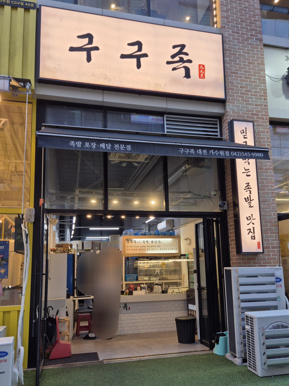 구구족관저가 이미지