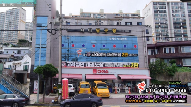 중앙시티당구장 이미지