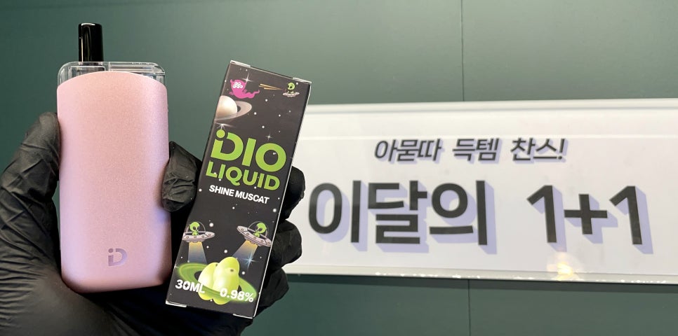 탕정역전자담배 이미지