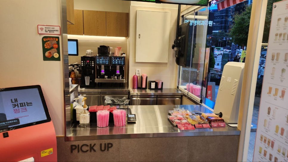바나프레소강남역아라 이미지