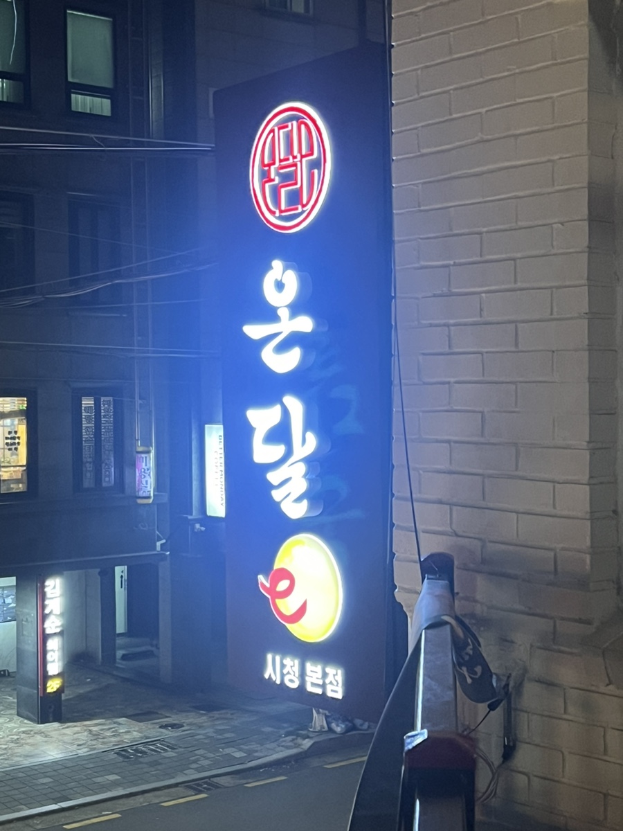 온달e 이미지