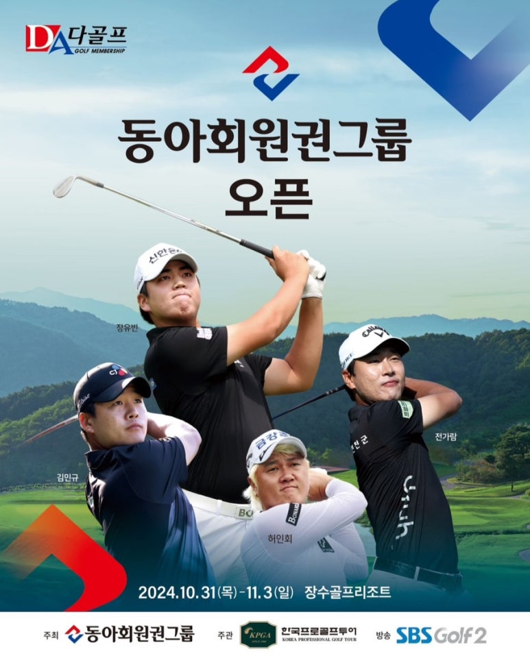 동아투어 이미지