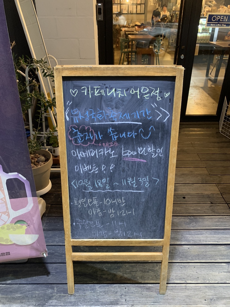 카페니치어은점 이미지