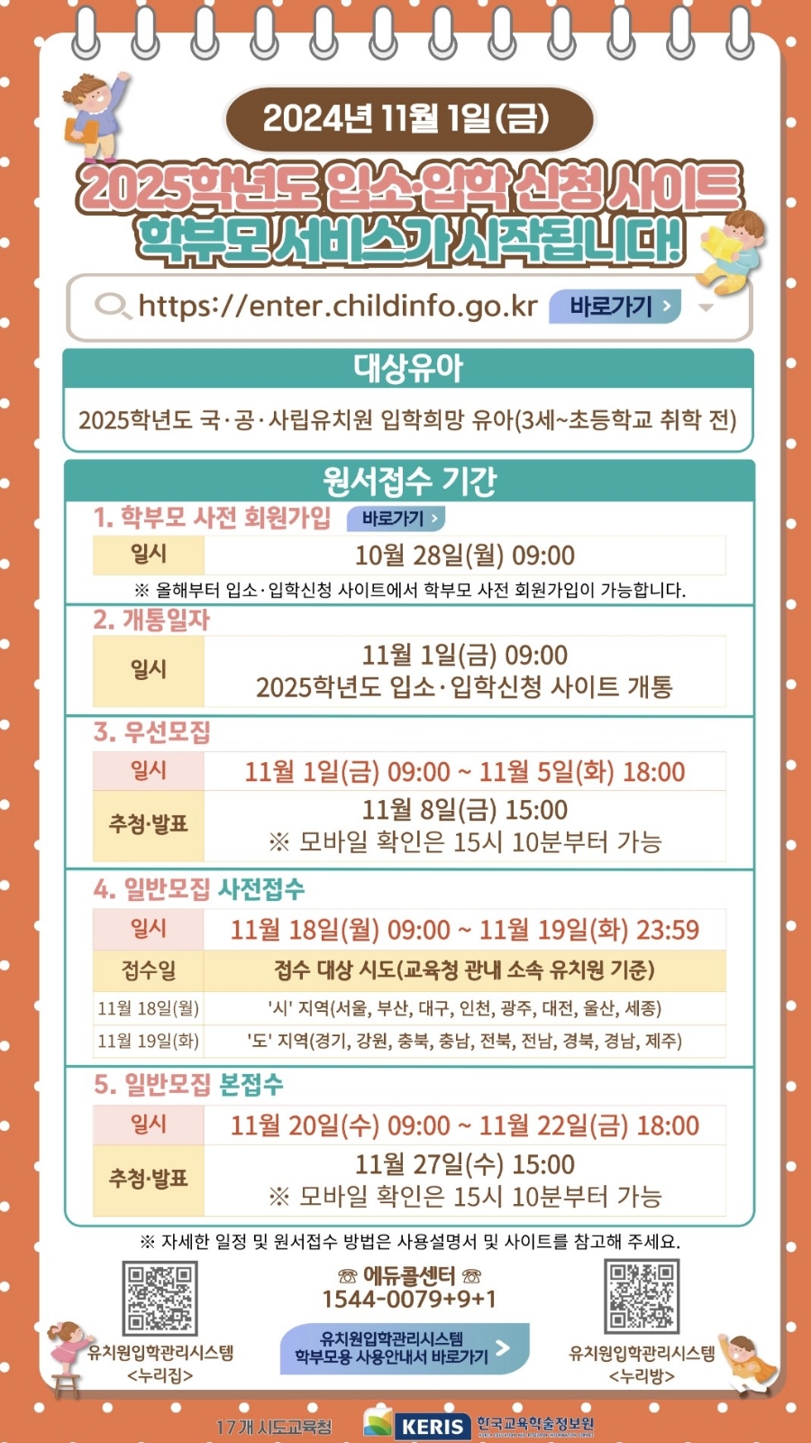 가람유치원 이미지