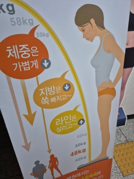 하와이체형관리 이미지