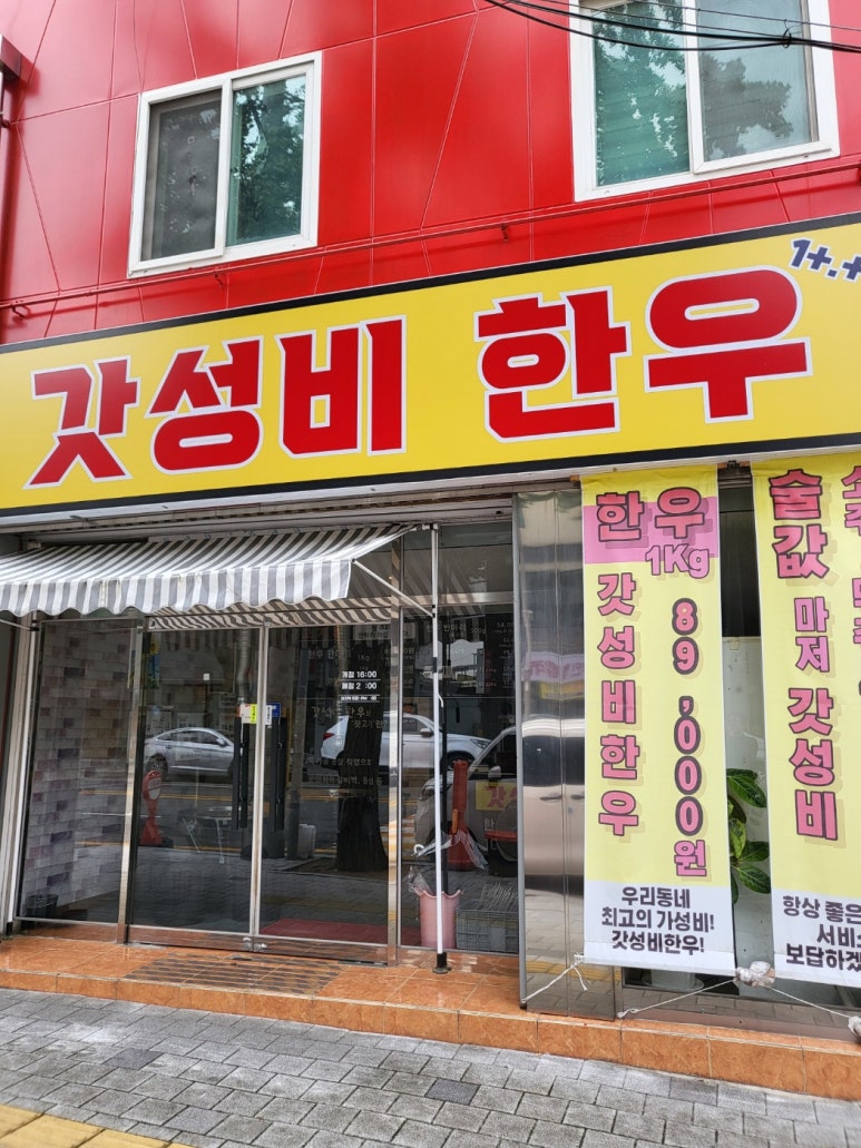 갓성비한우 침산본점 이미지