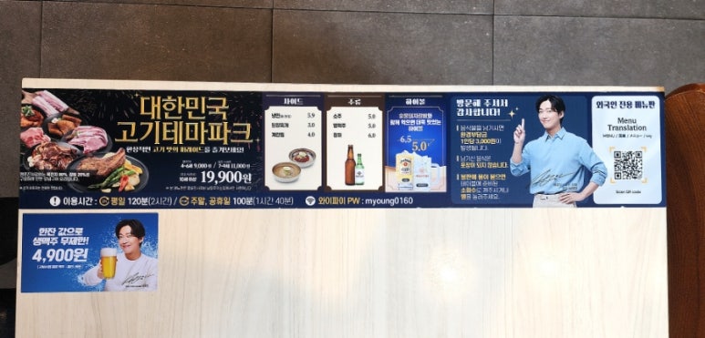 명륜진사갈비 남양주덕소점 이미지