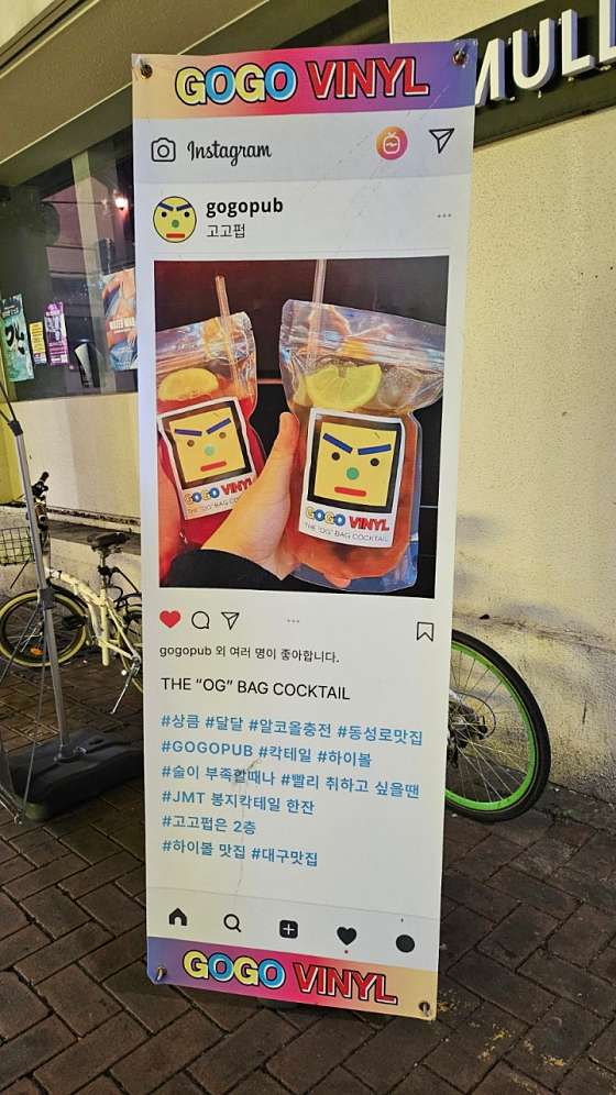 고고 비닐 이미지
