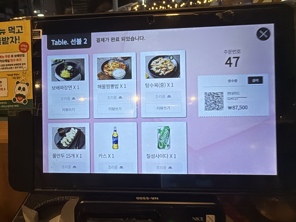 양평반점 이미지