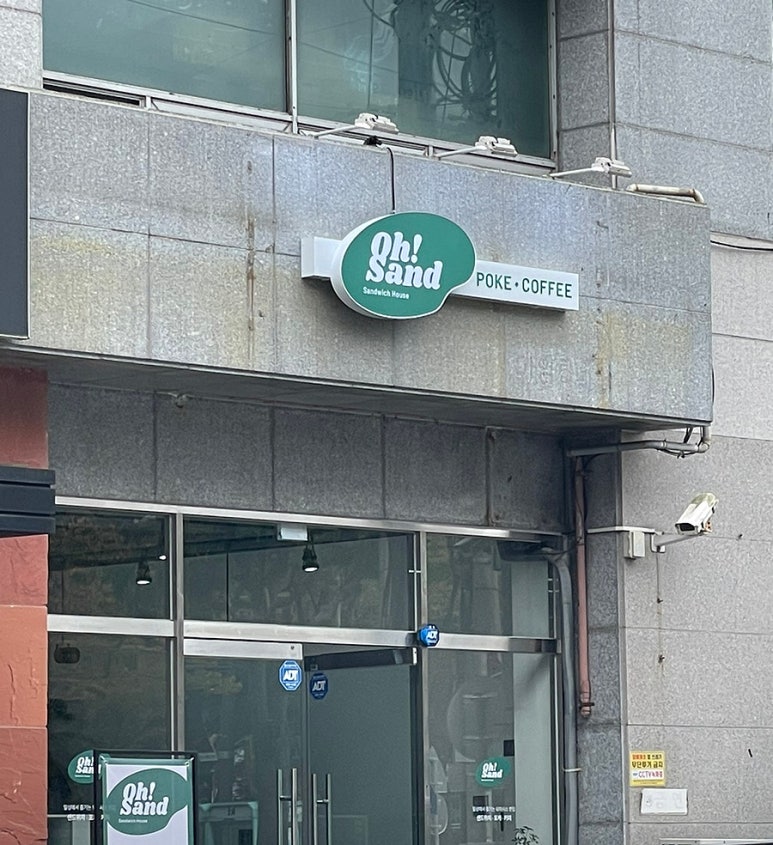 오샌드 이미지