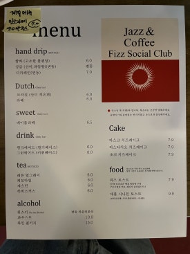 피즈소셜클럽 이미지