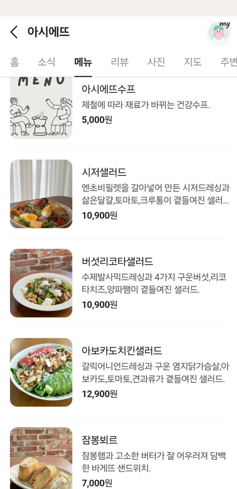 아시에뜨 이미지