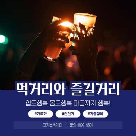 행복고기마트 이미지